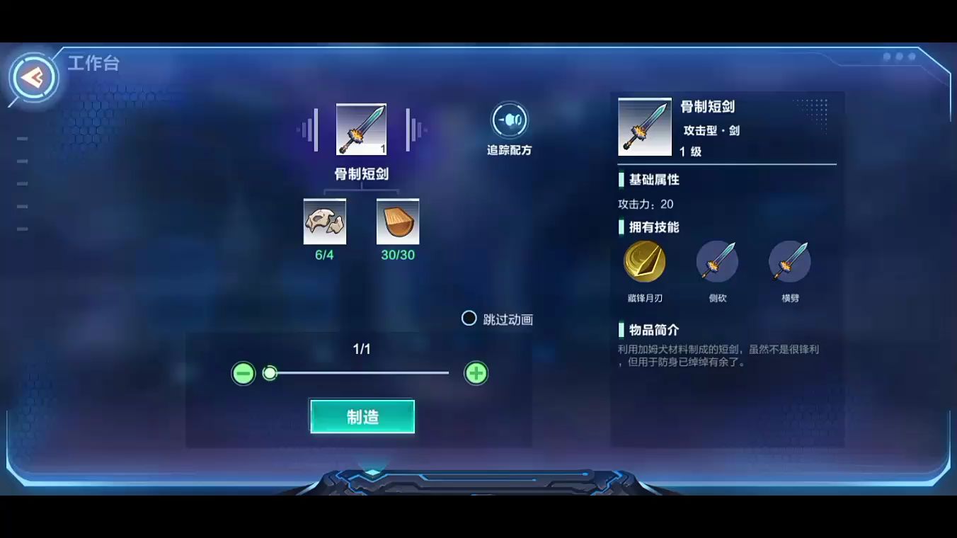 腾讯万人同服沙盒手游《我的起源》试玩之装备篇